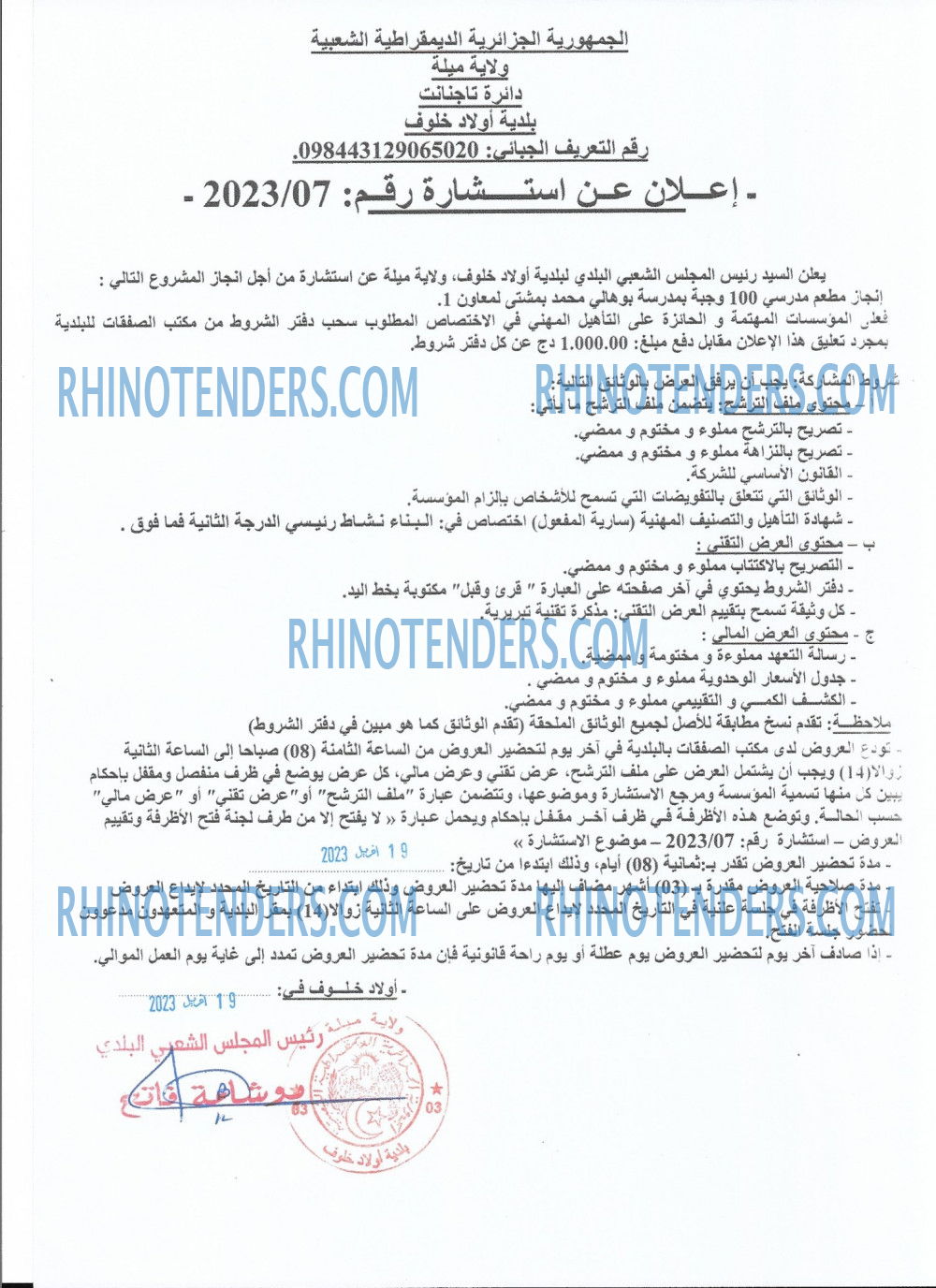 Rhinotenders