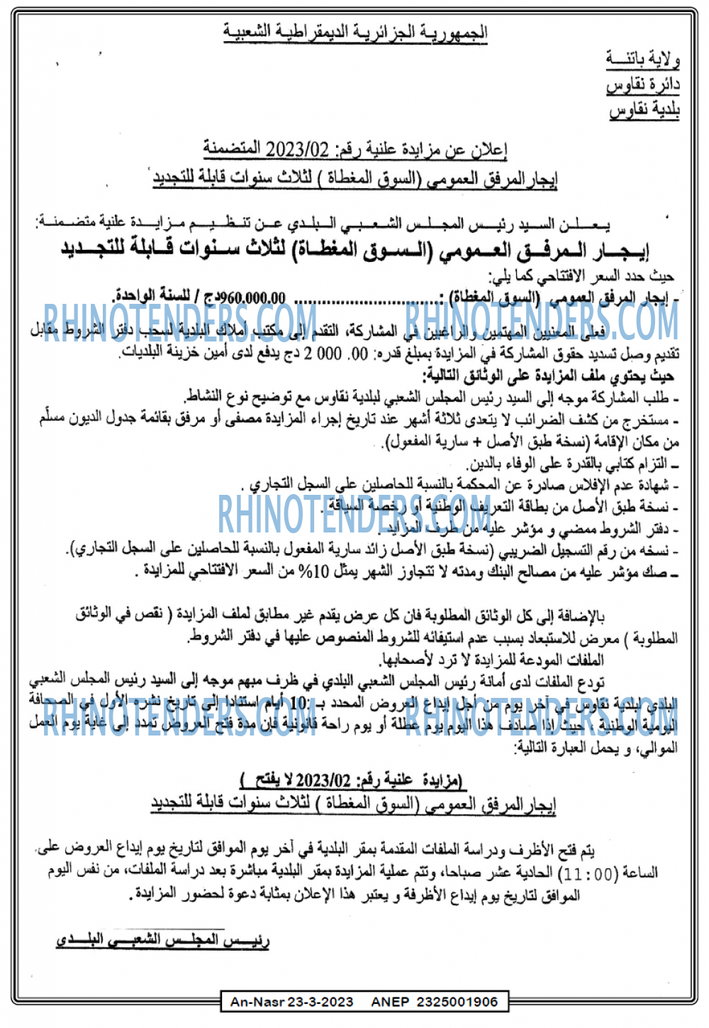 AN-NASR
