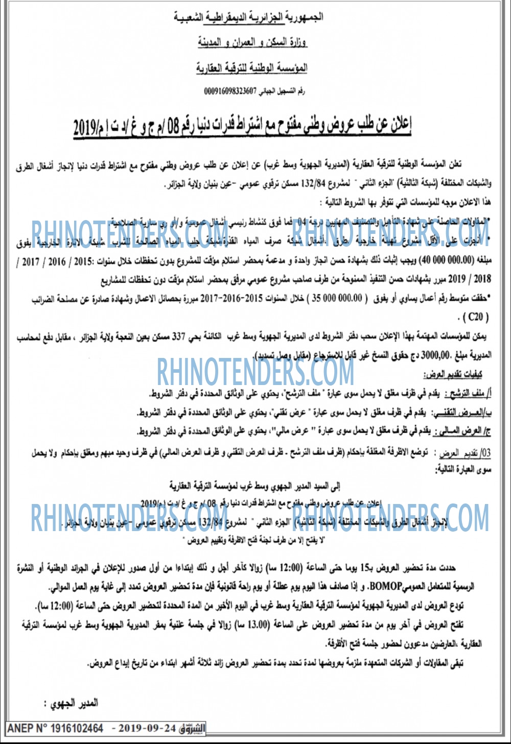الشروق