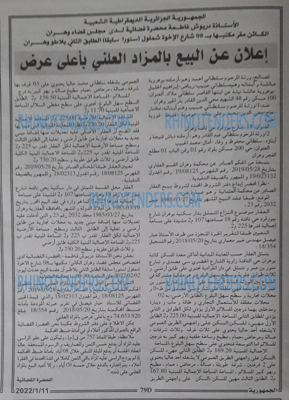 الجمهورية