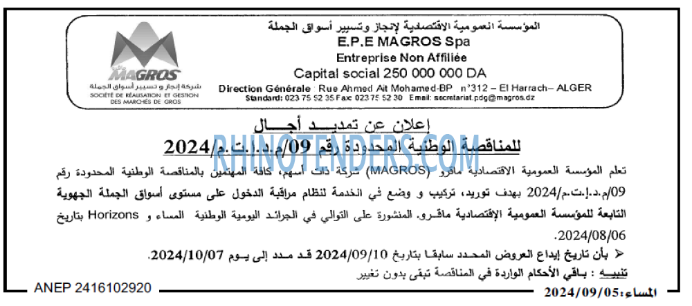 المساء