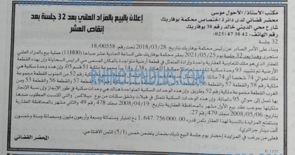 EL KHABAR