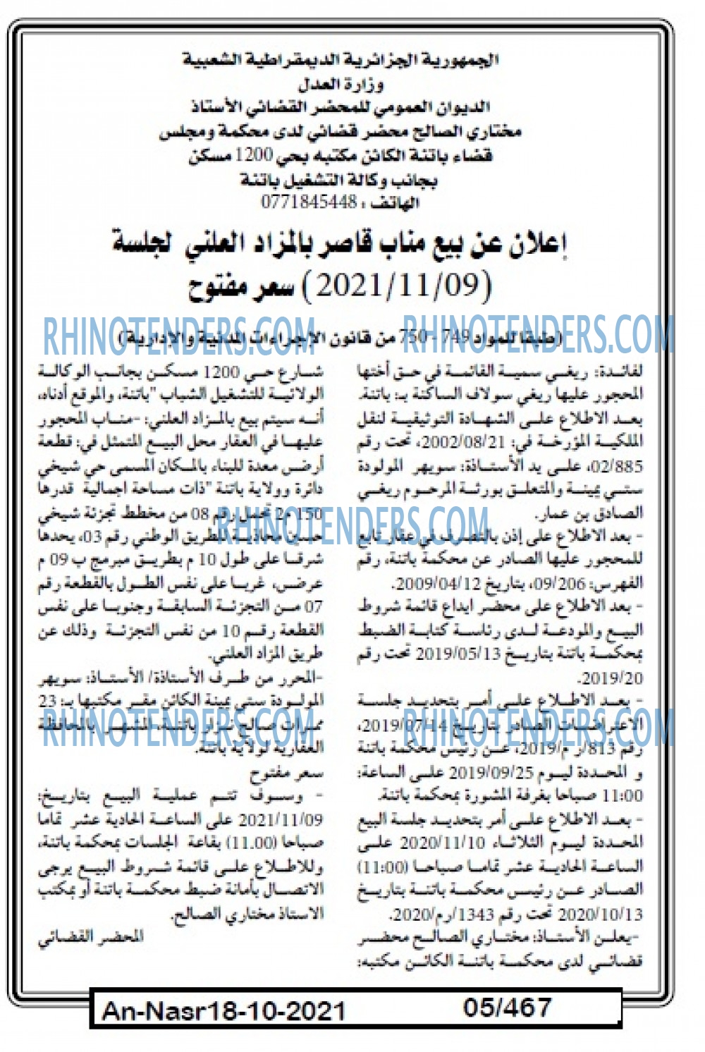 AN-NASR