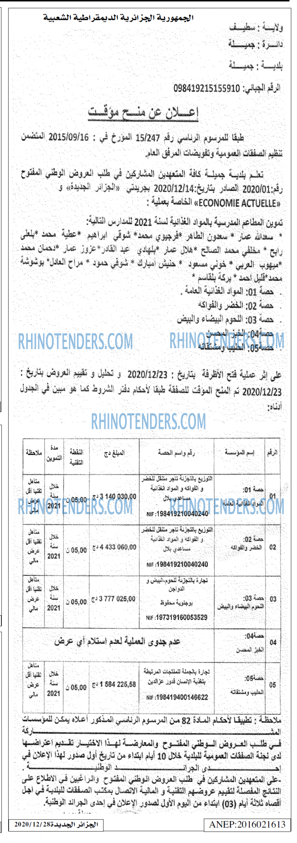 الجزائر الجديدة