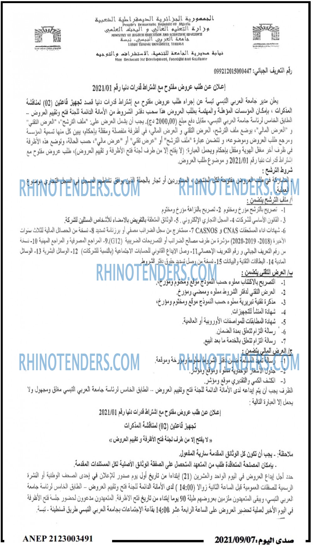 صدى اليوم