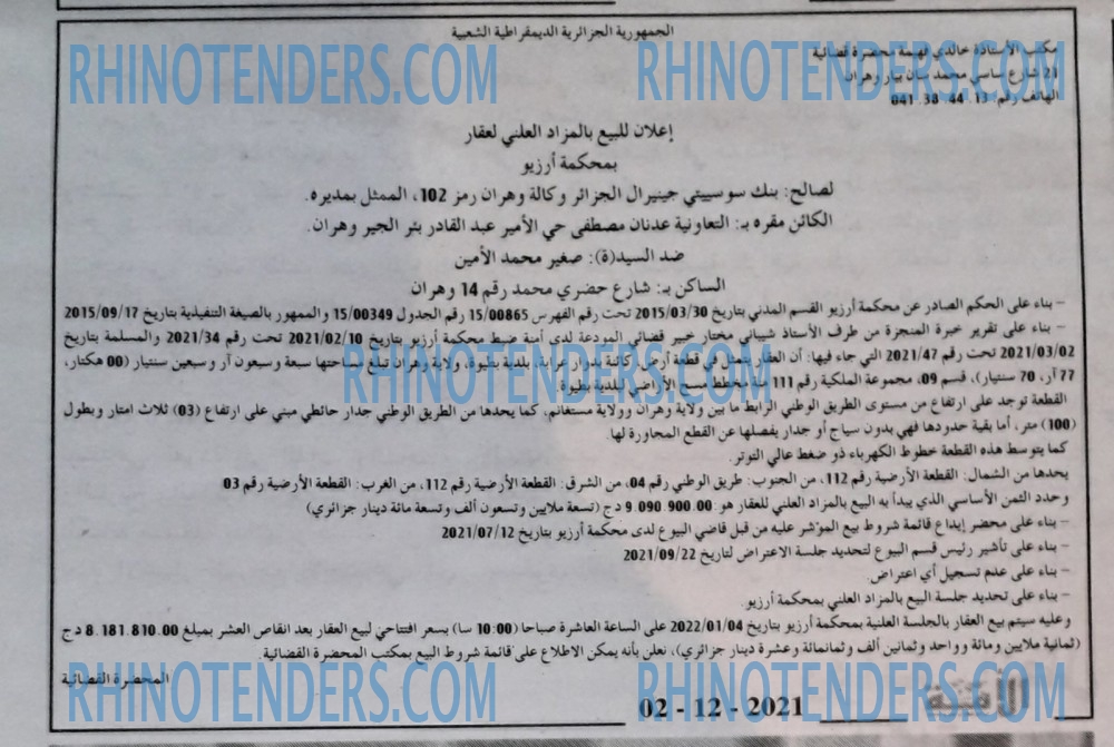 الأمة
