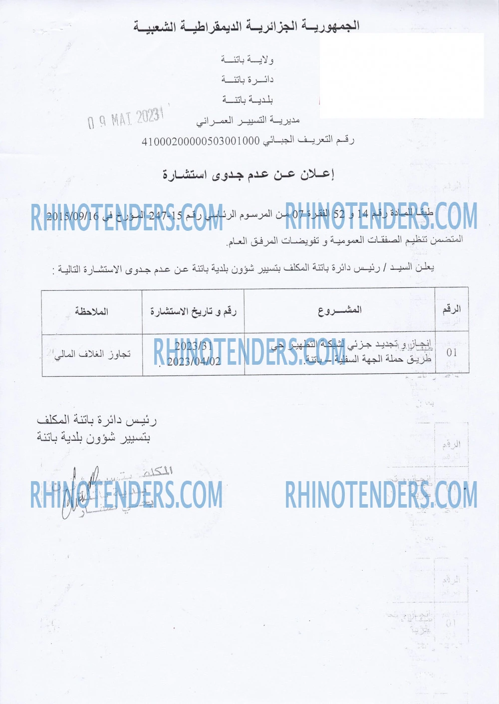 Rhinotenders