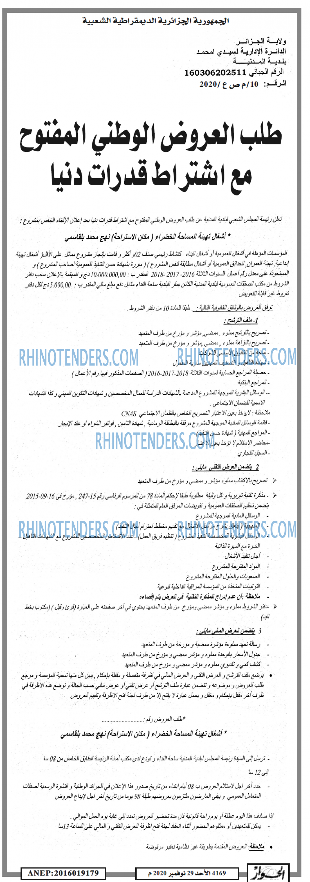 الحوار