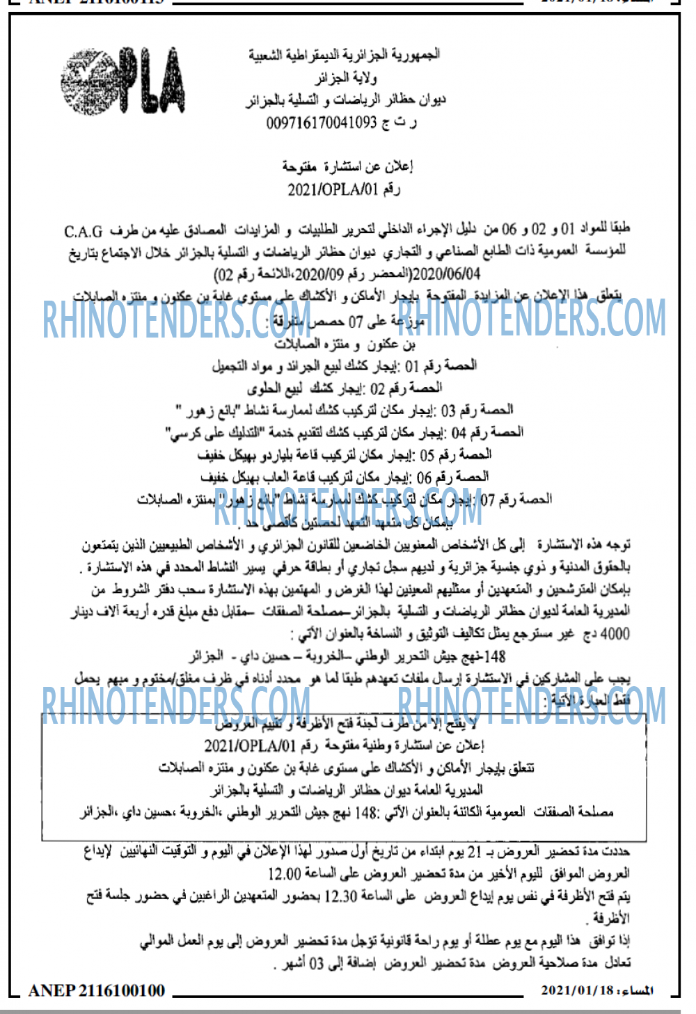 المساء