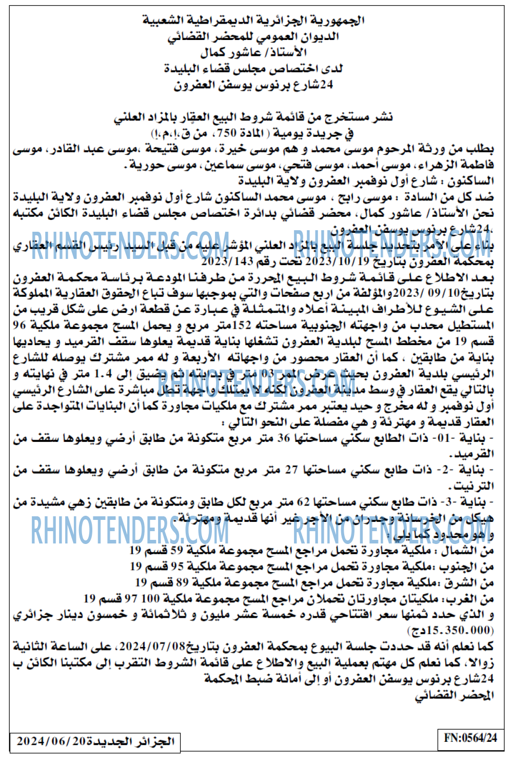 الجزائر الجديدة
