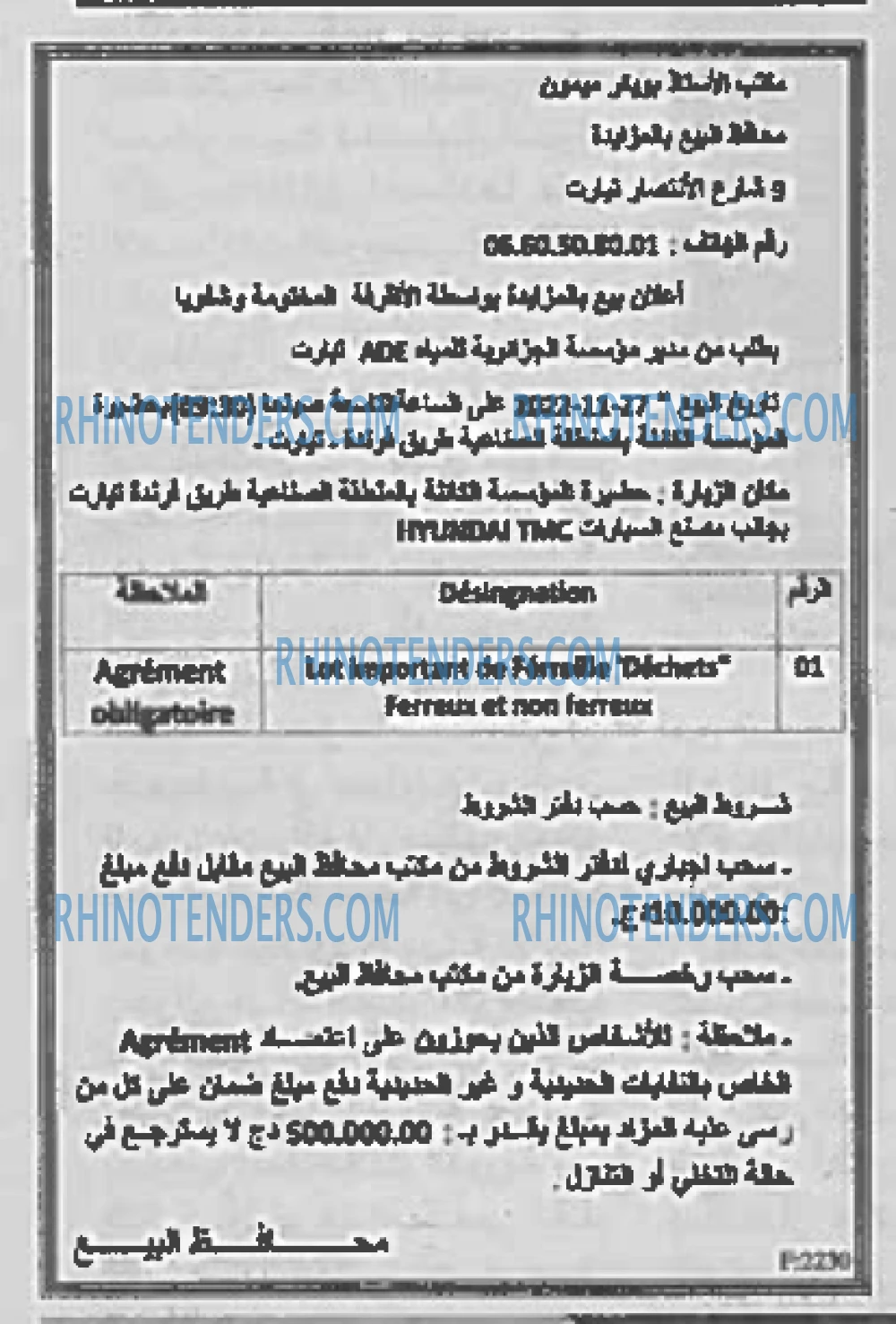 EL KHABAR