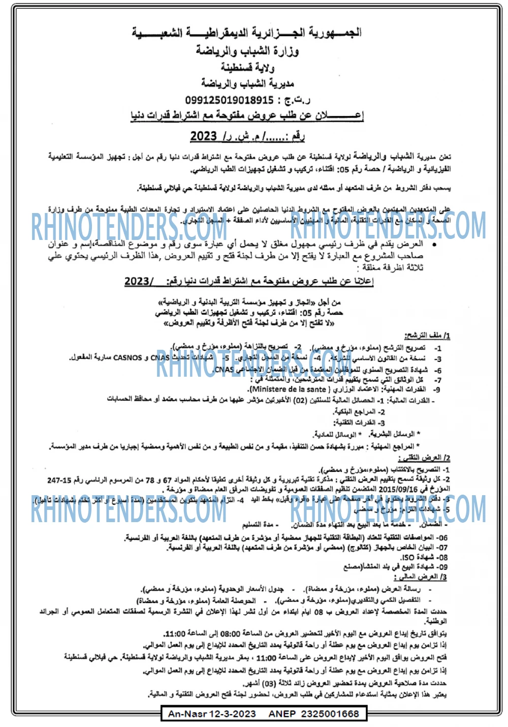 AN-NASR