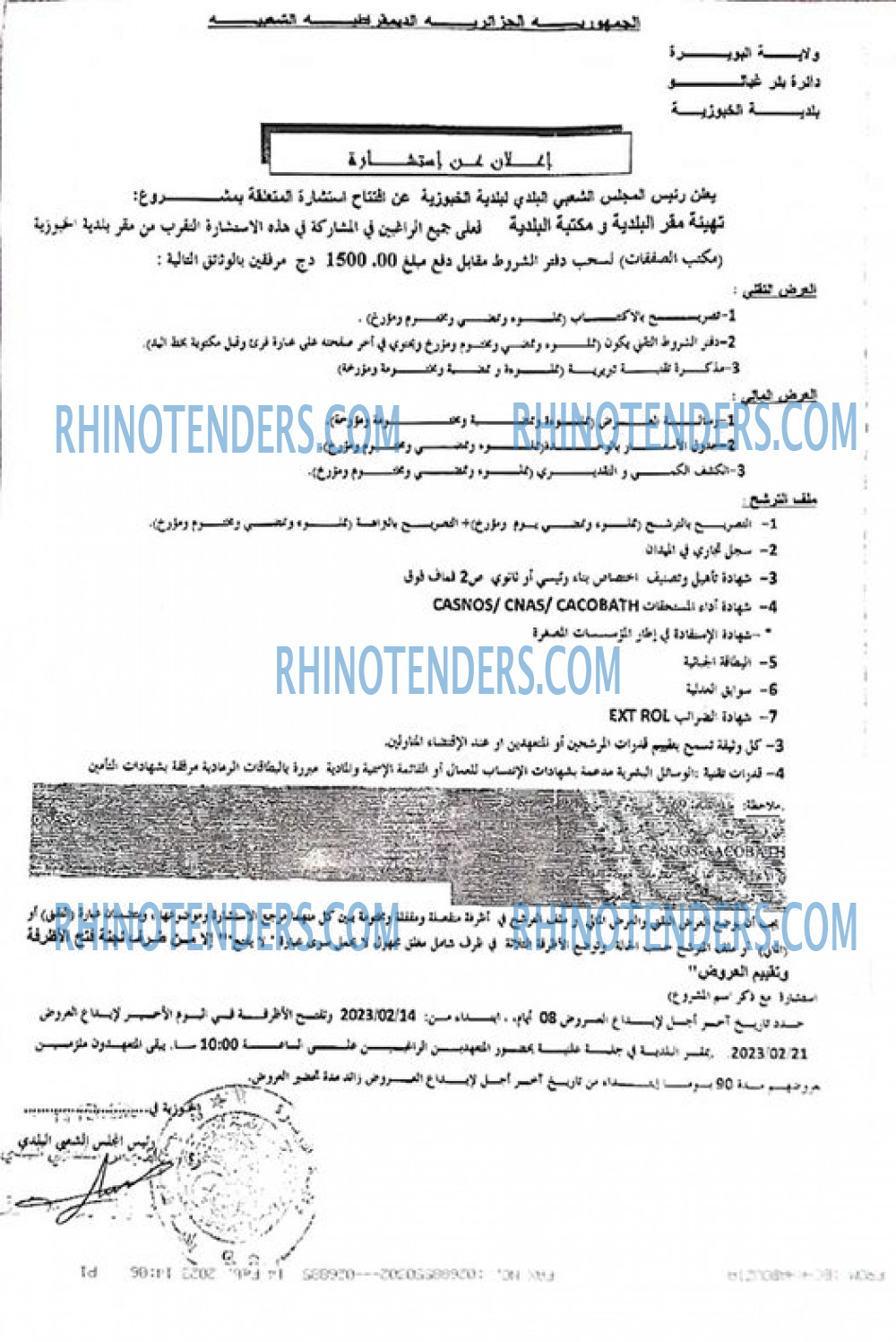 Rhinotenders