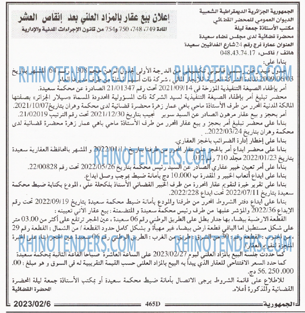 الجمهورية