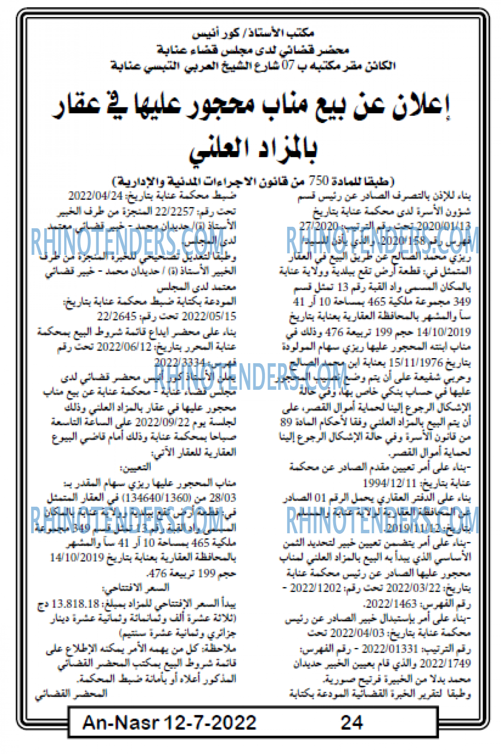 AN-NASR
