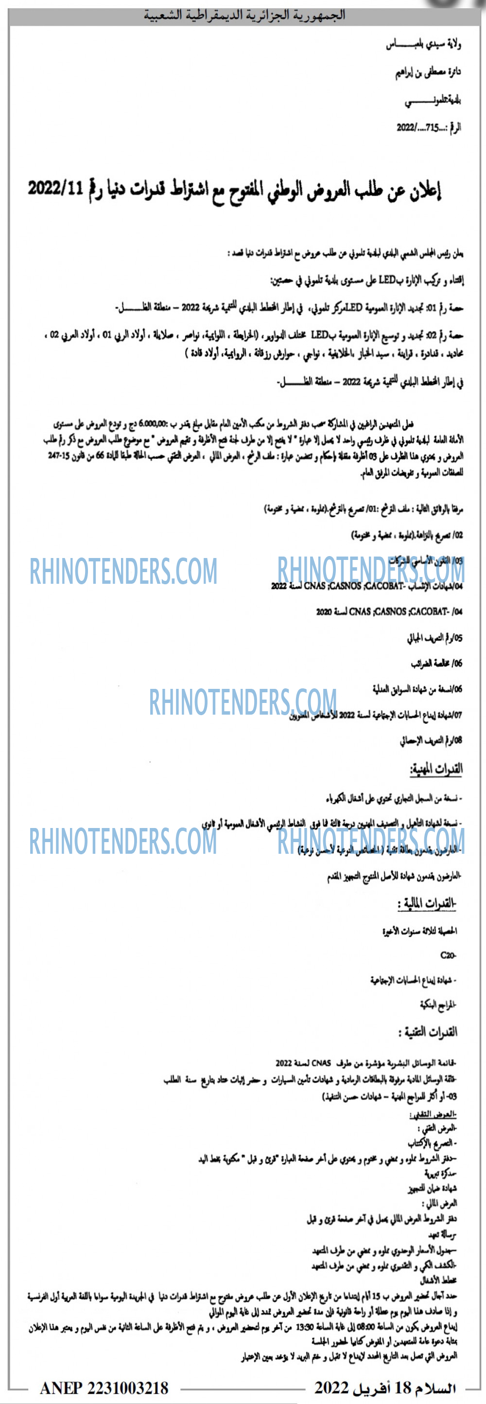 السلام