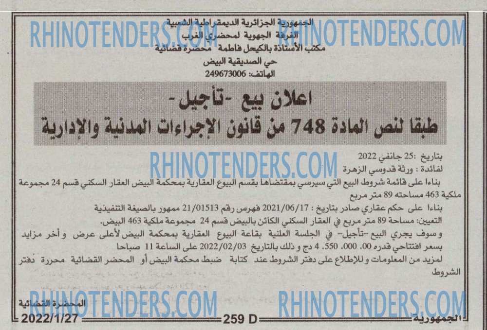 الجمهورية