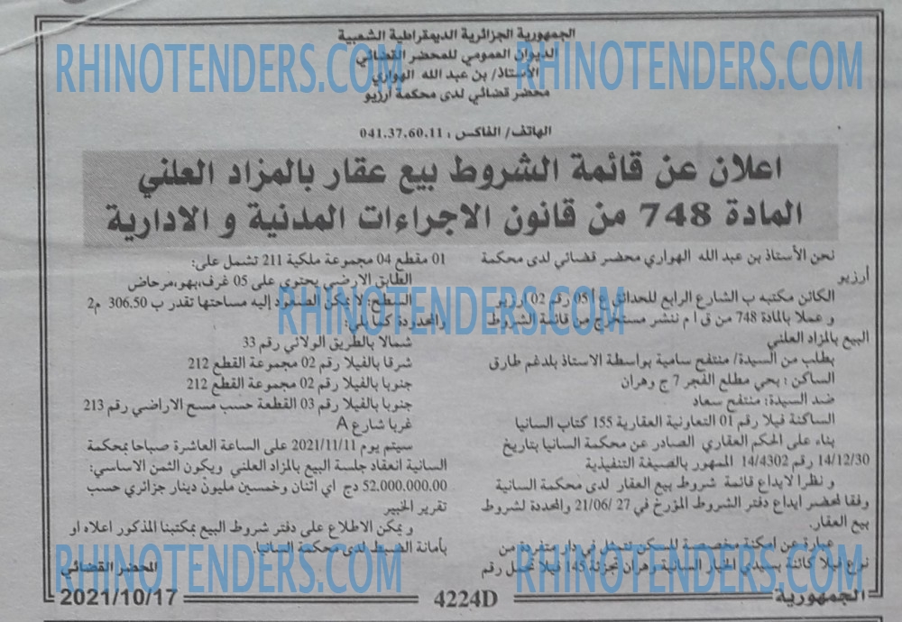 الجمهورية