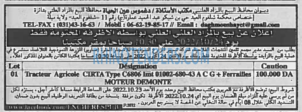 EL KHABAR