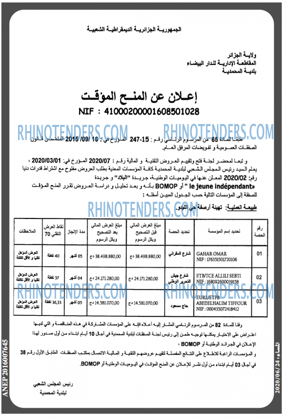 المساء