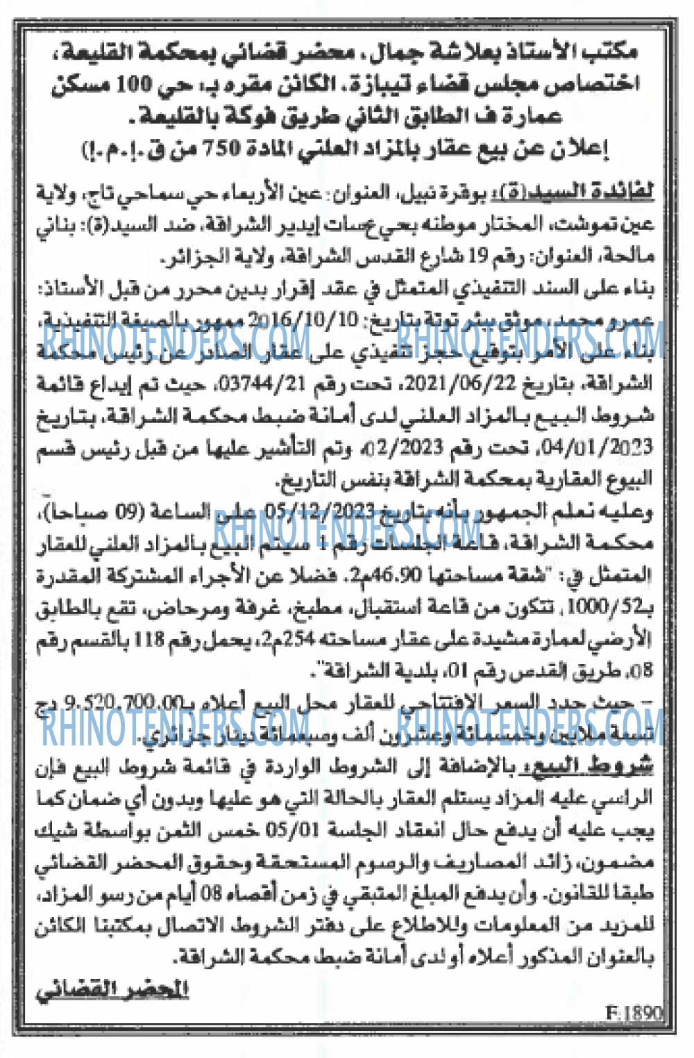 EL KHABAR