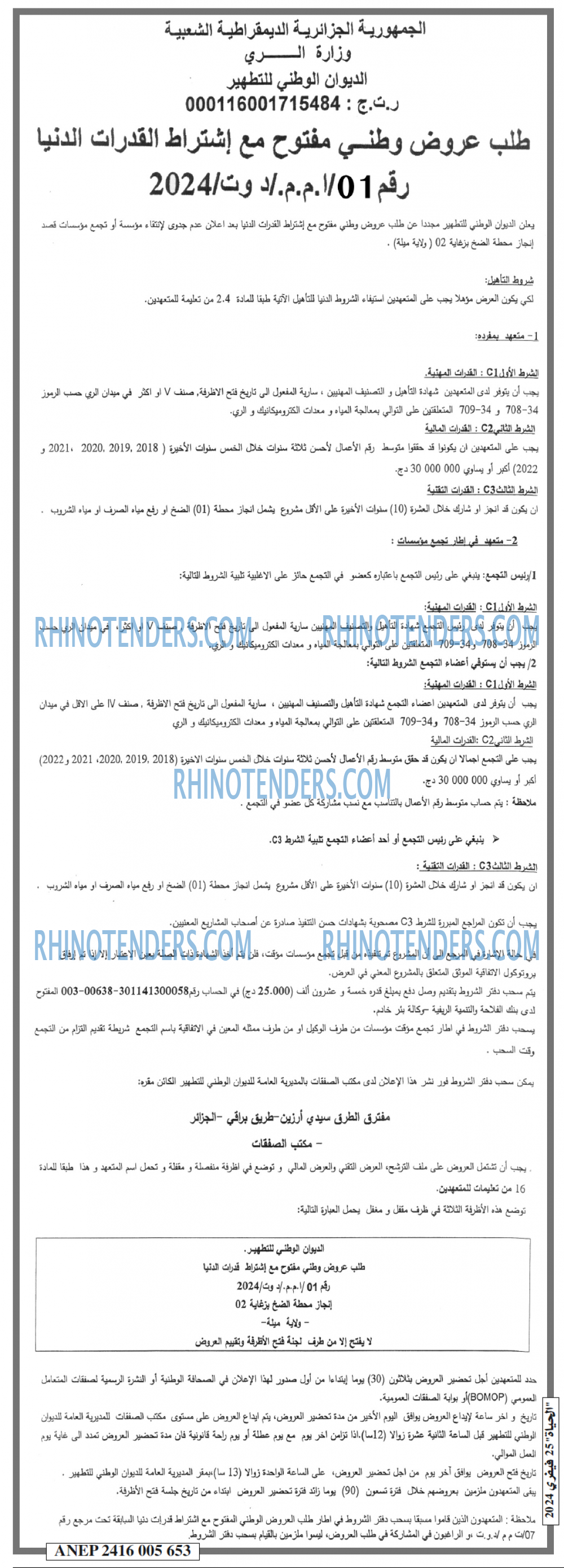 EL HAYAT
