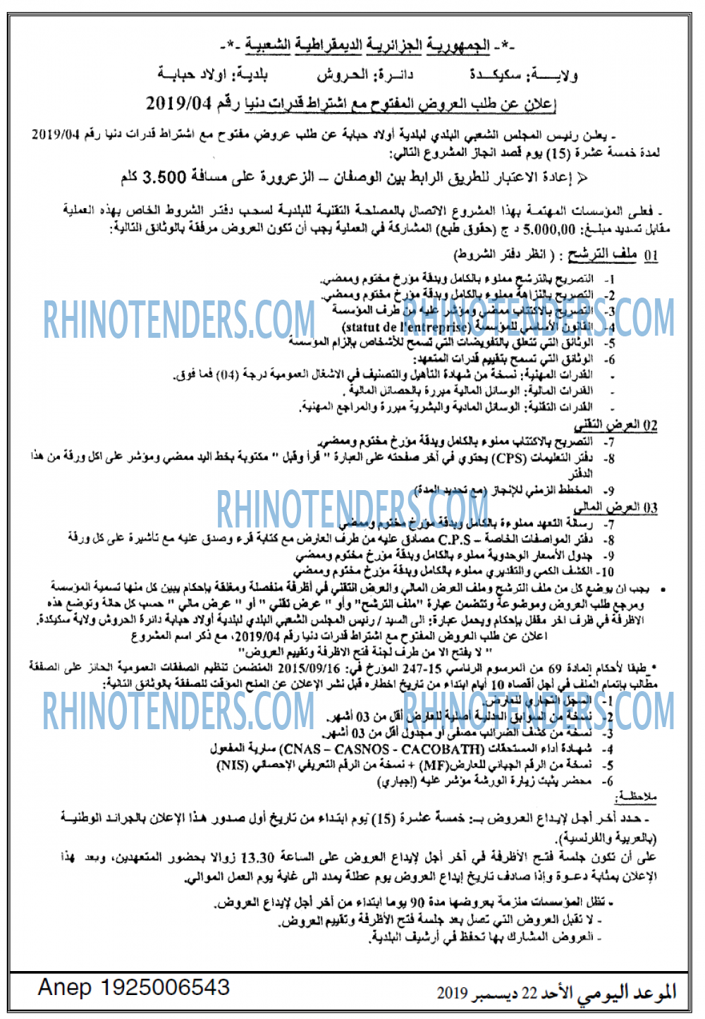الموعد اليومي