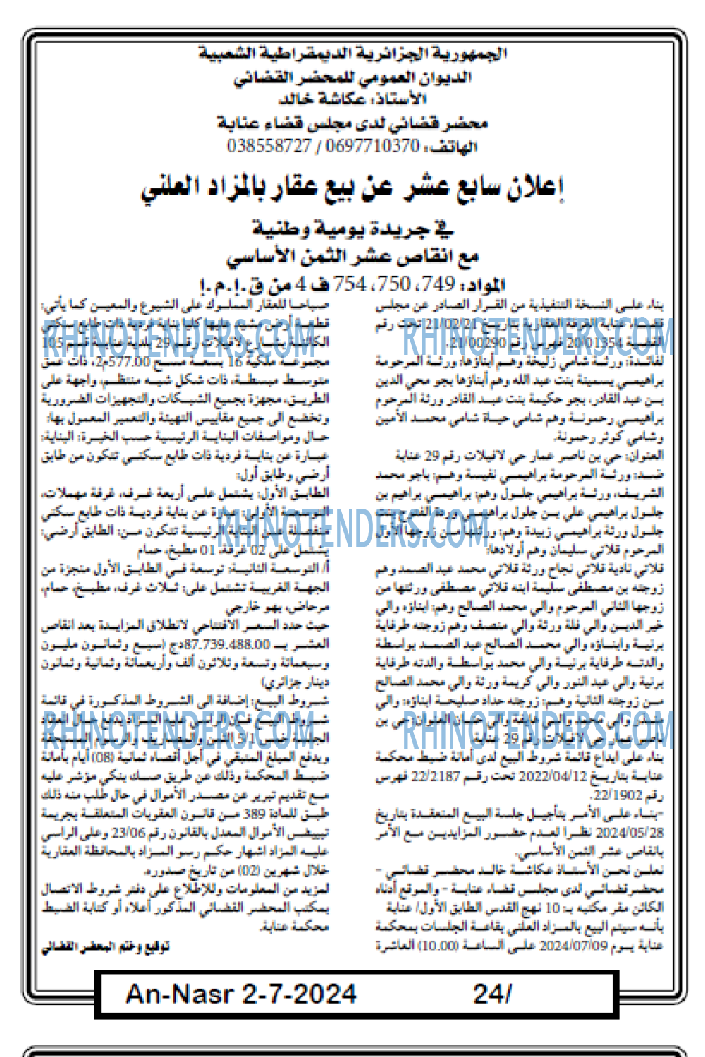 AN-NASR