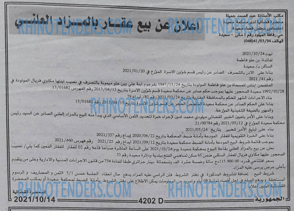 الجمهورية
