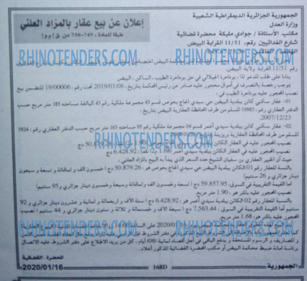 الجمهورية