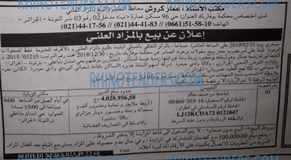EL KHABAR