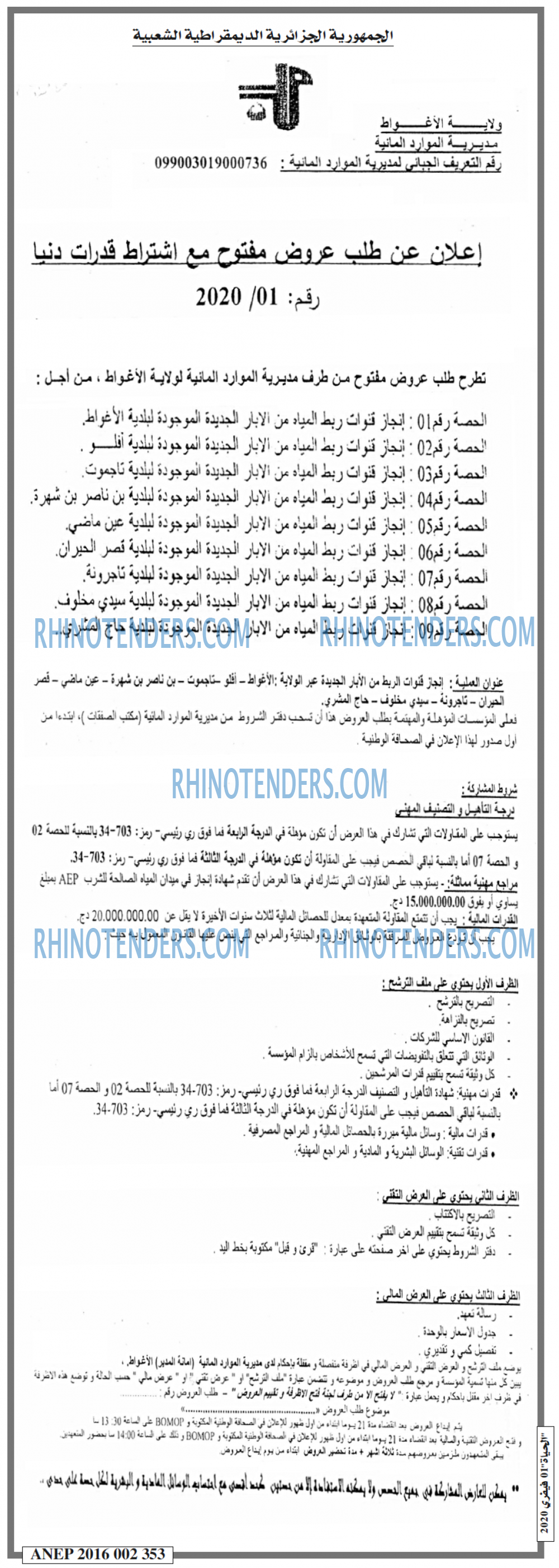 الحياة