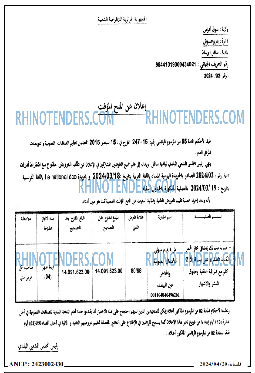 المساء