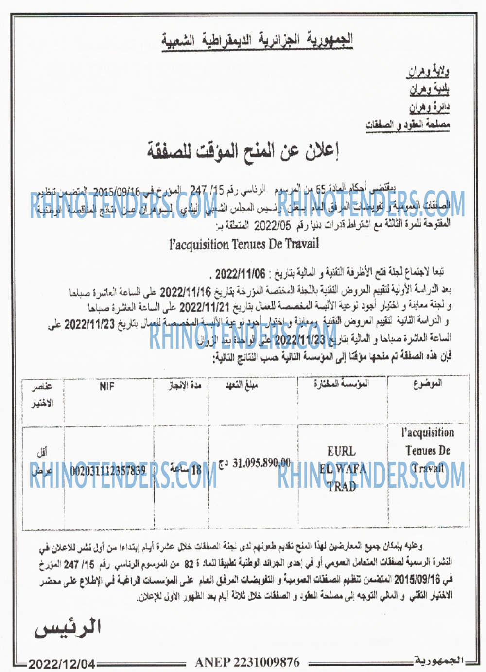 الجمهورية