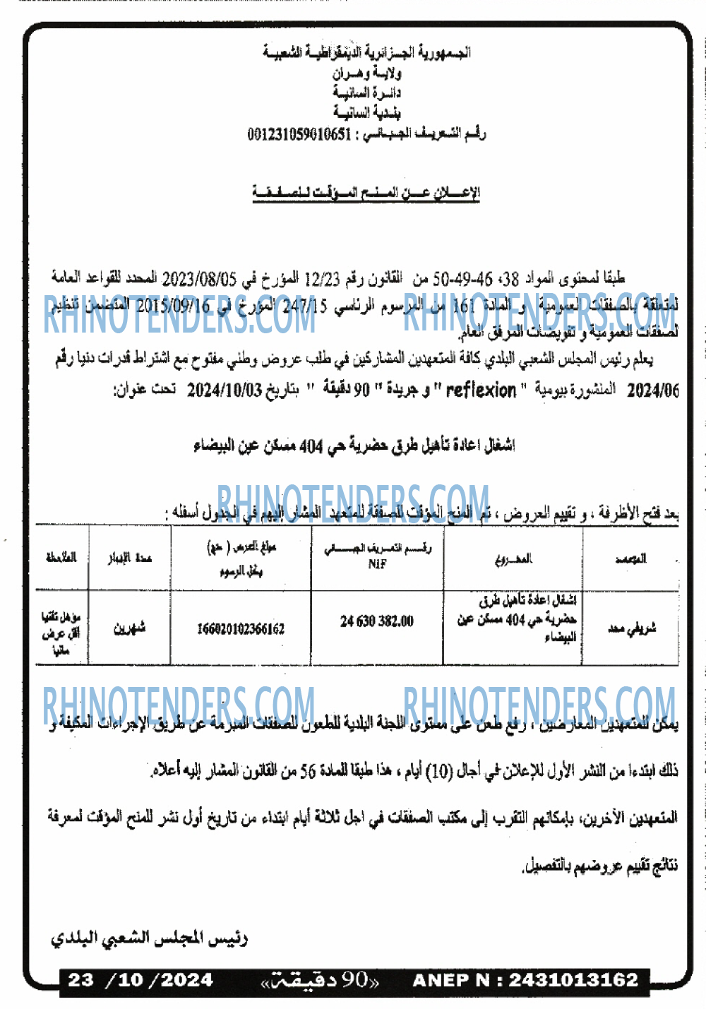 90 دقيقة