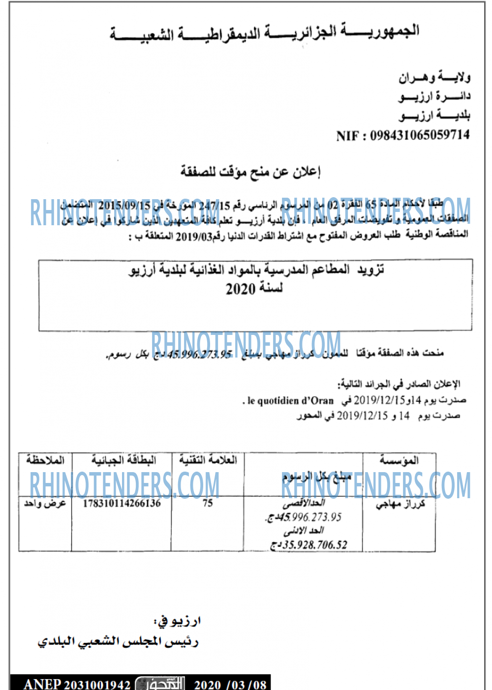 المحور