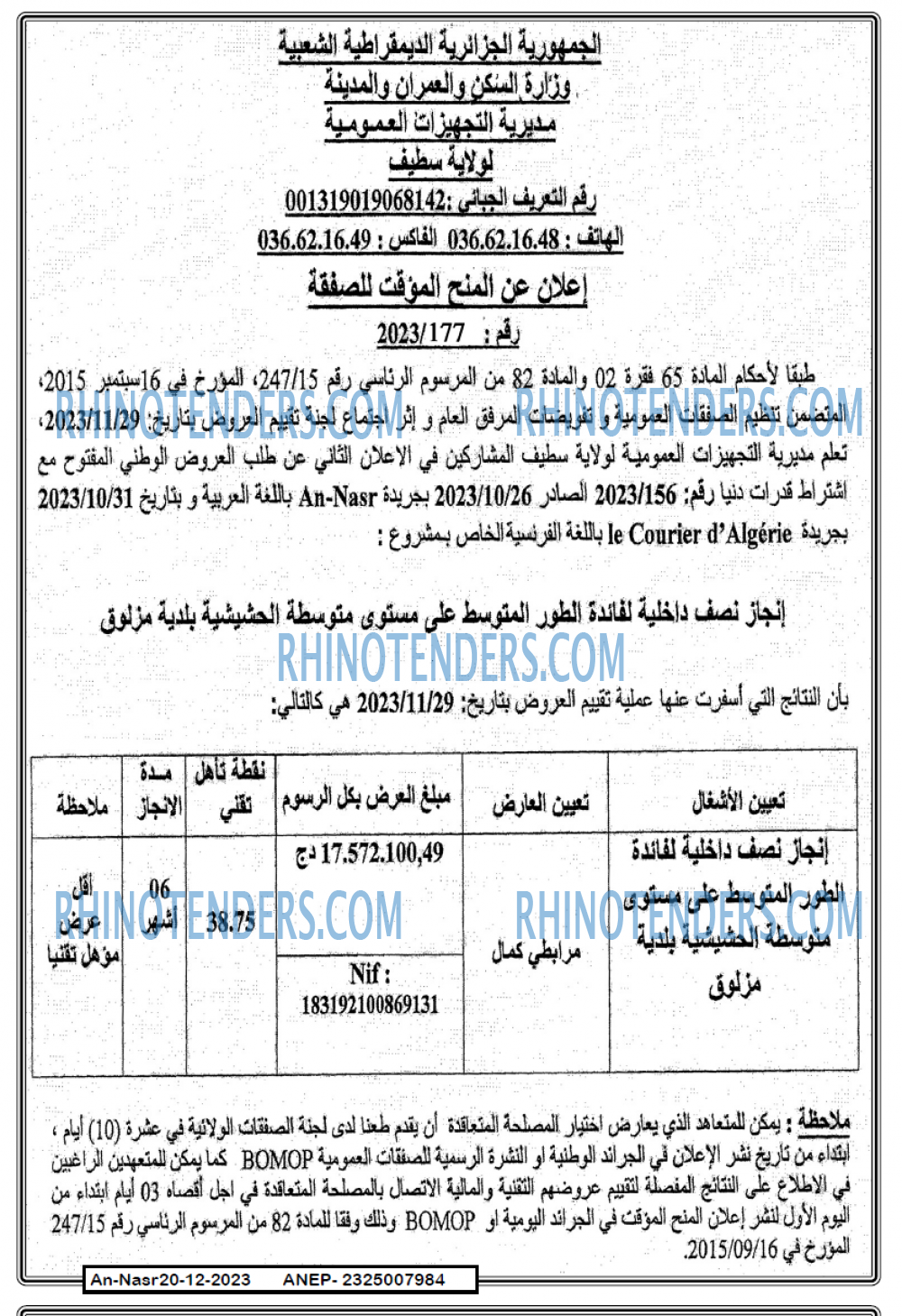 AN-NASR