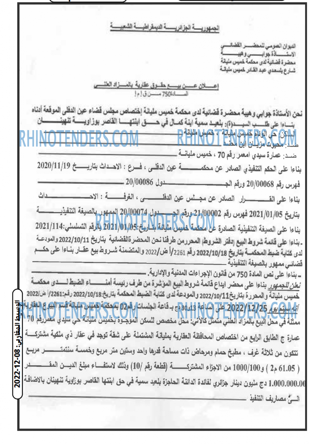 الوسيط المغاربي