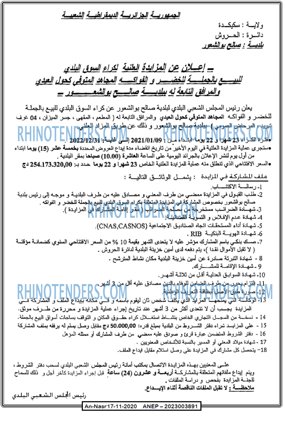 AN-NASR