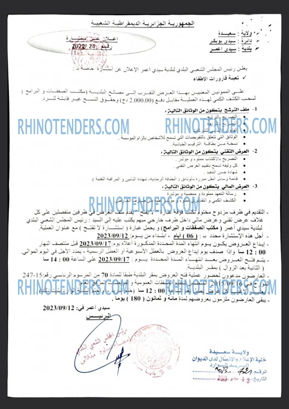 Rhinotenders