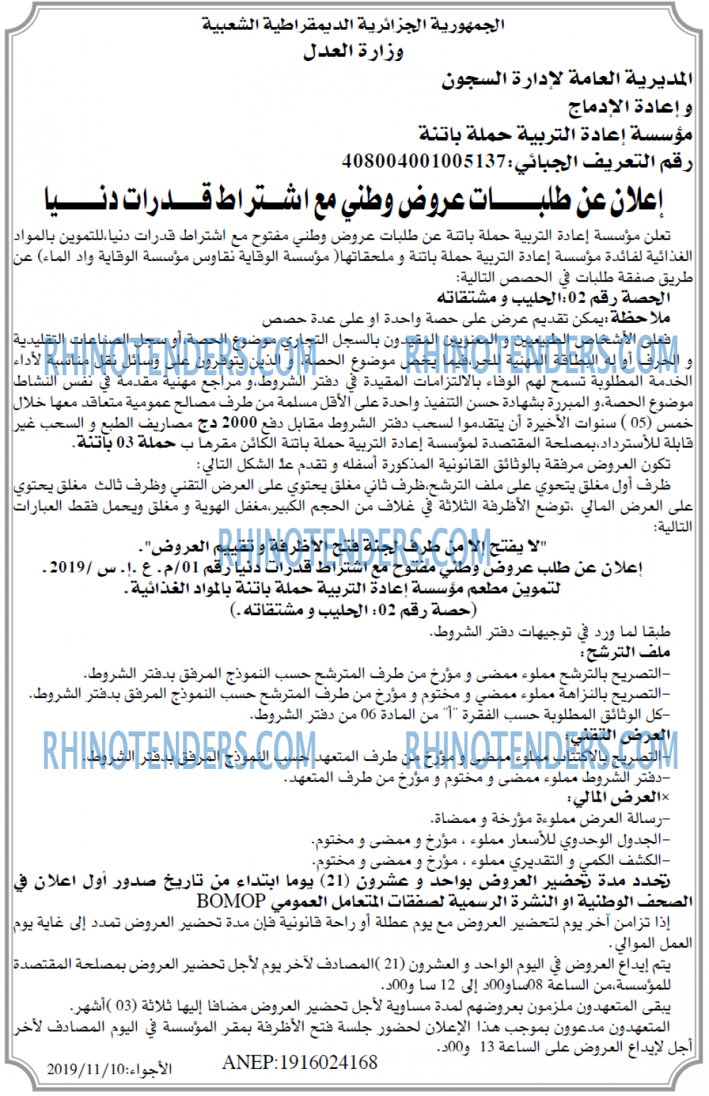 El Adjwaa