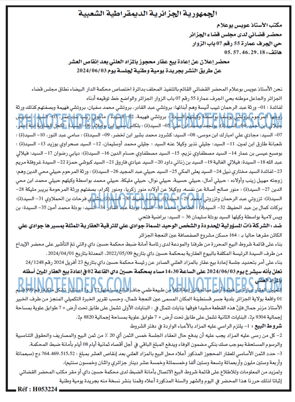 الحرية