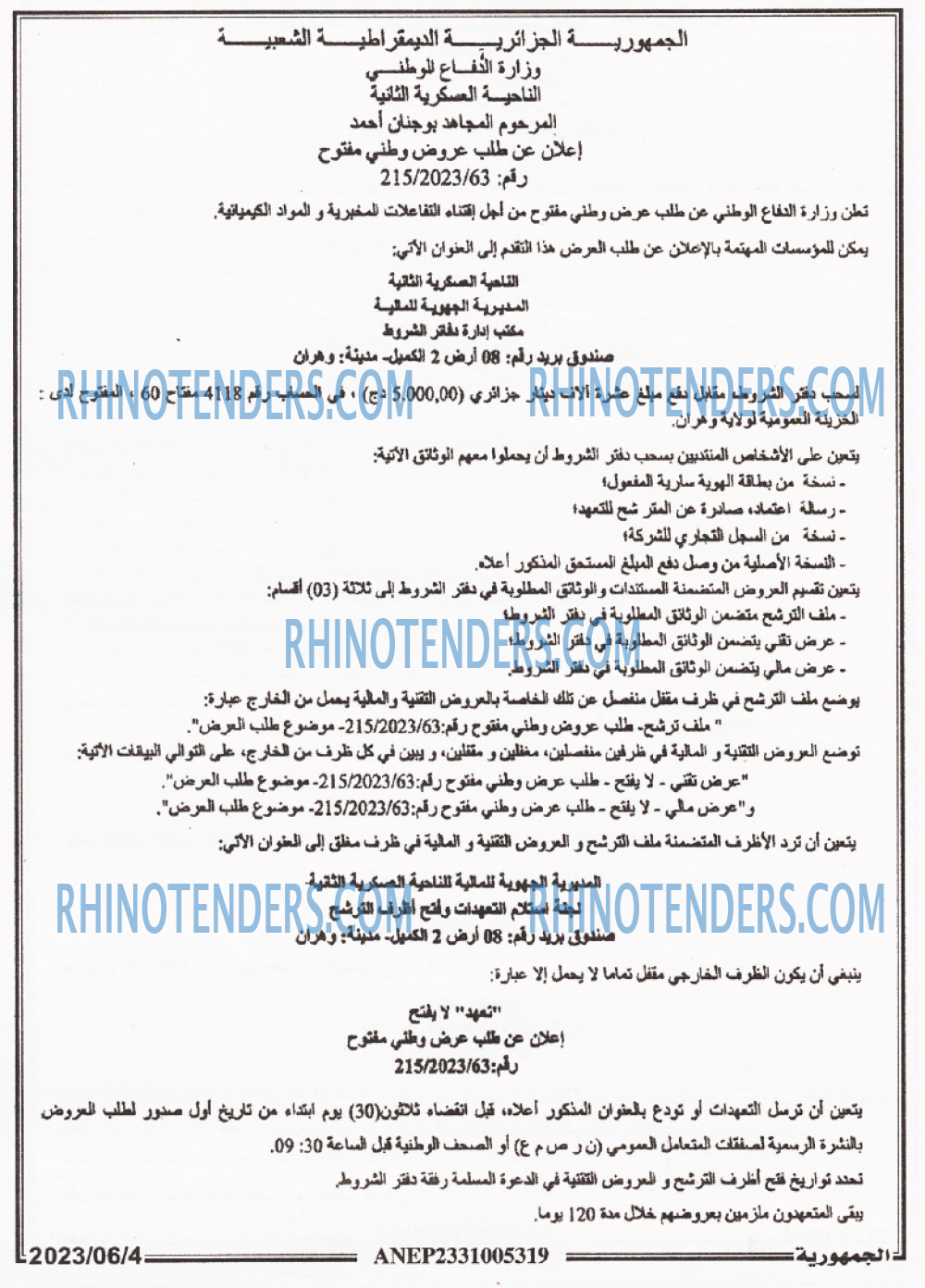 الجمهورية
