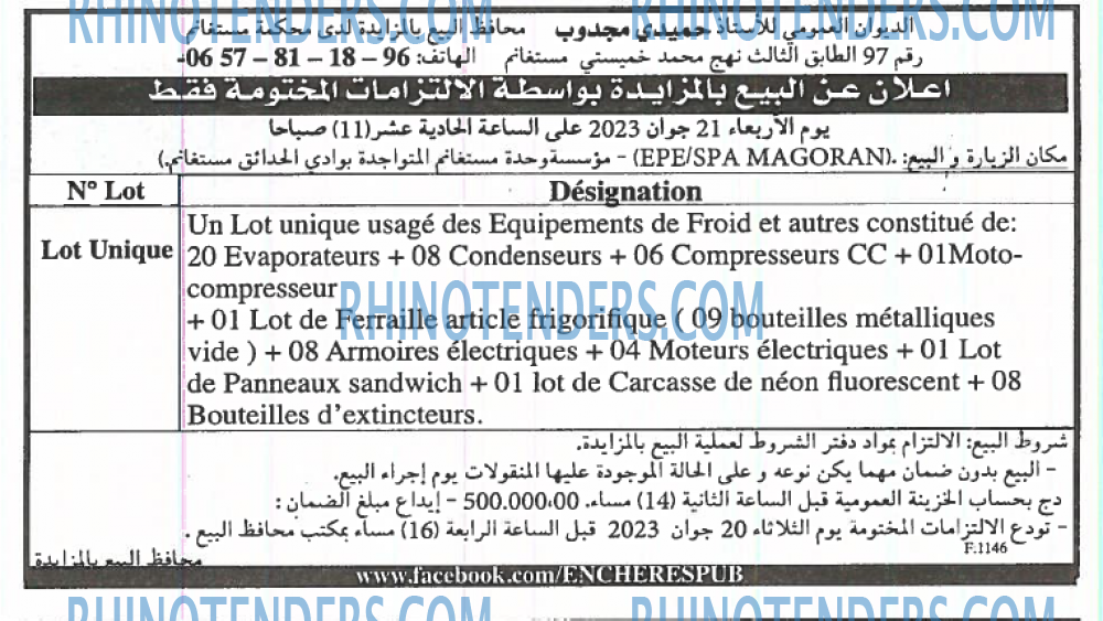 EL KHABAR