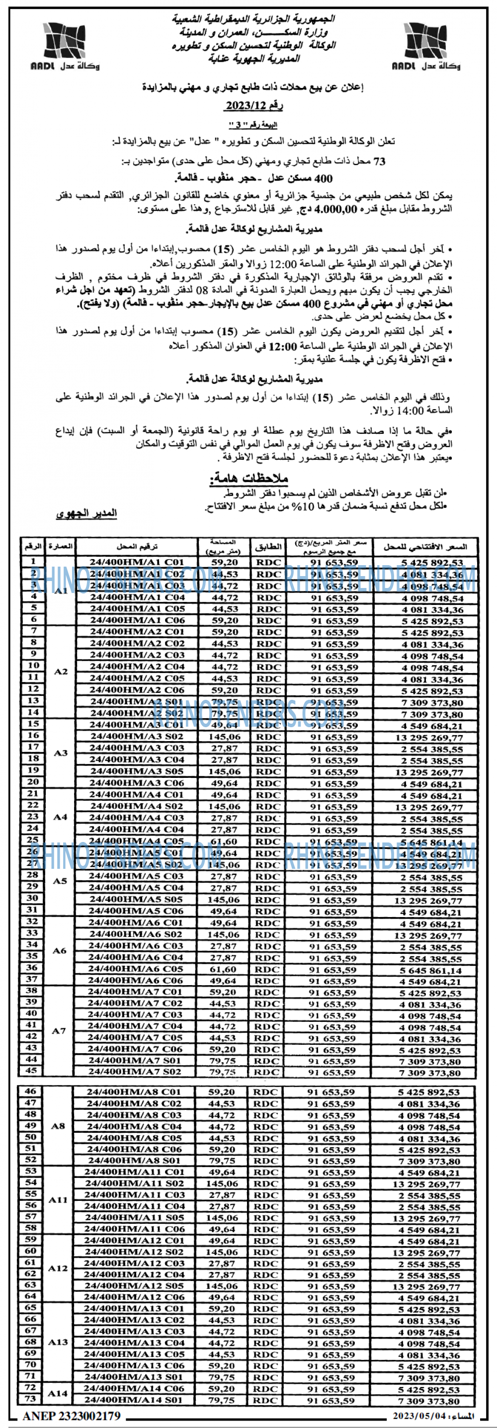 المساء