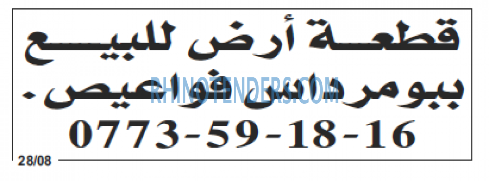 Echourouk