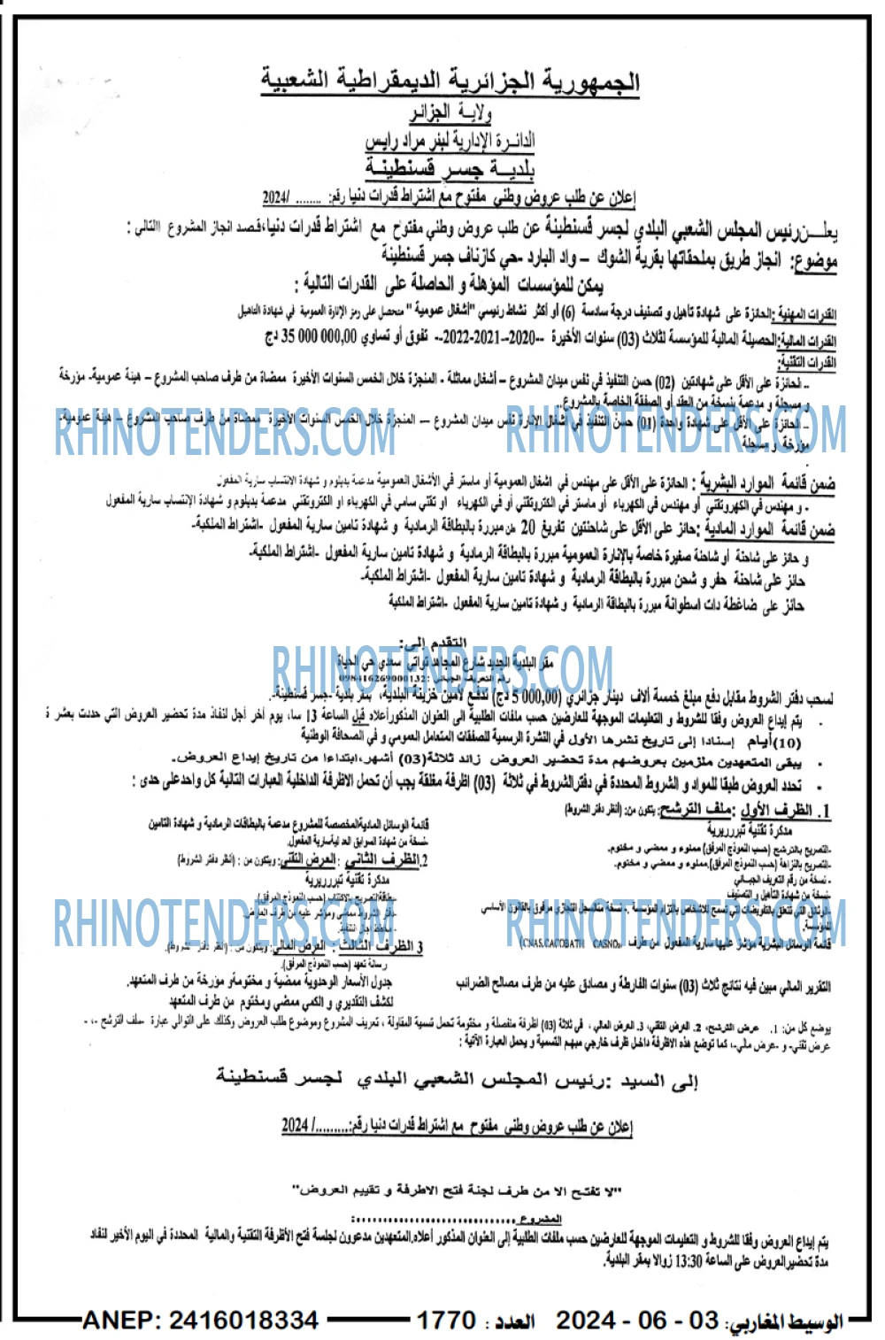 الوسيط المغاربي