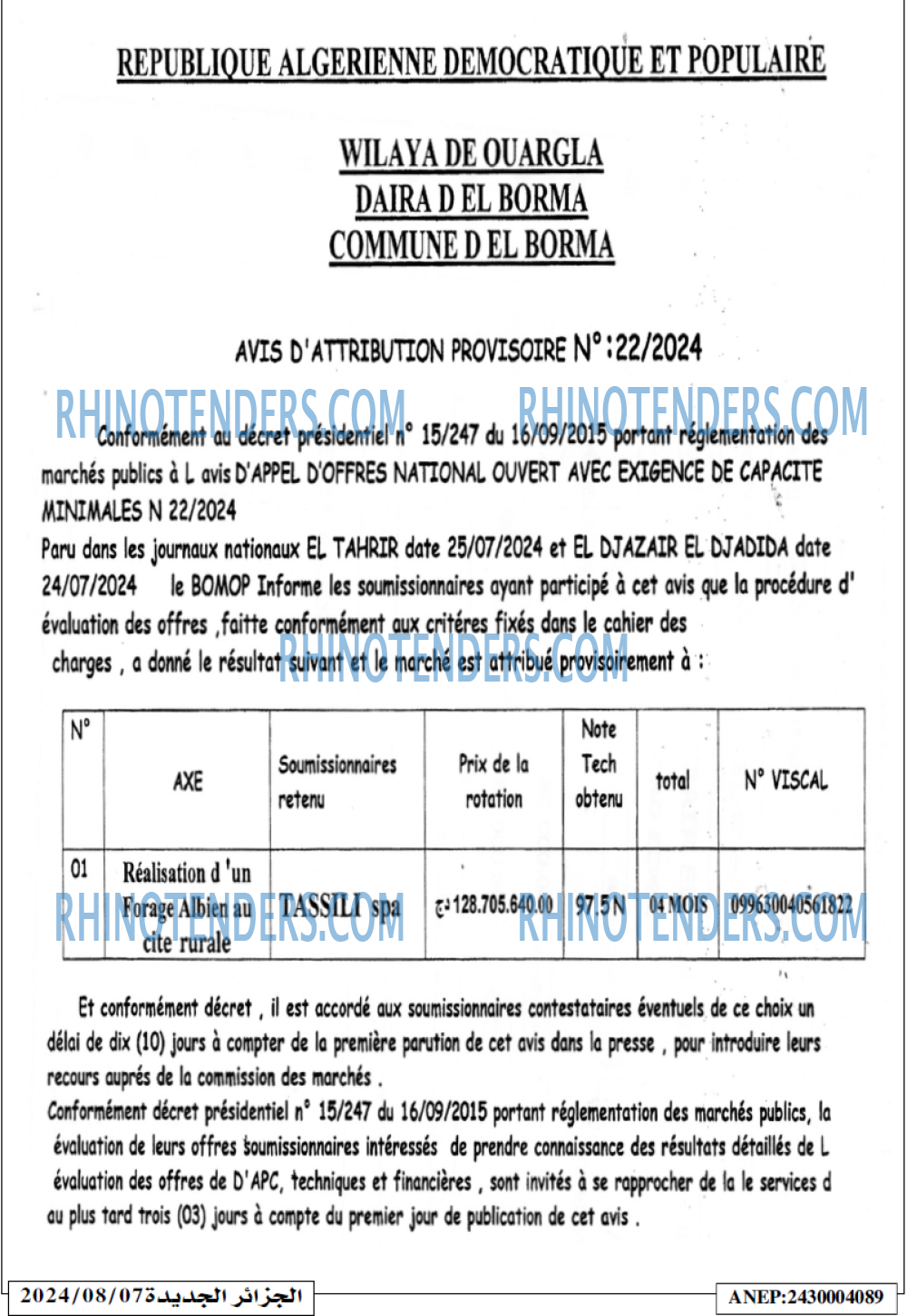 الجزائر الجديدة