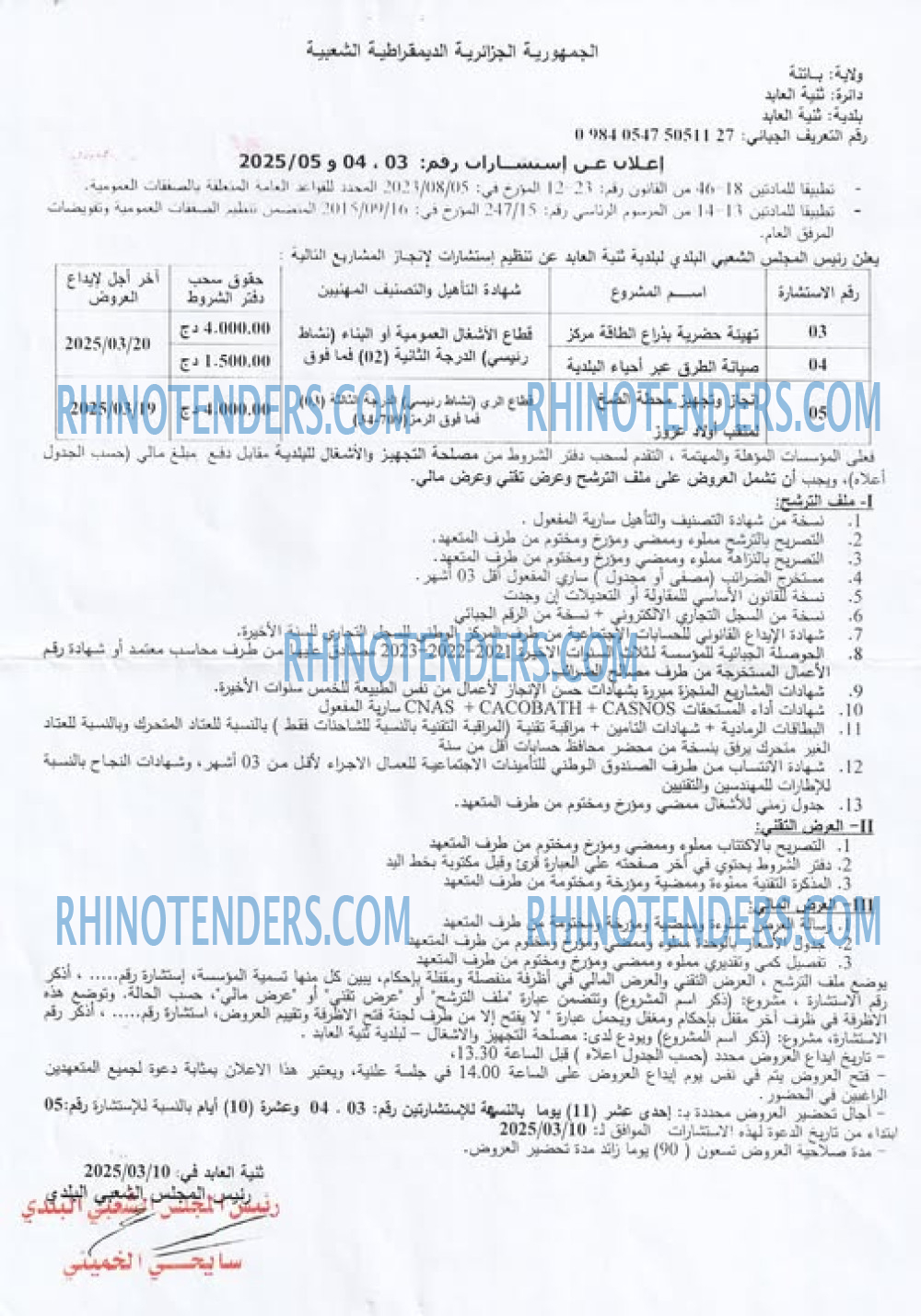 Rhinotenders