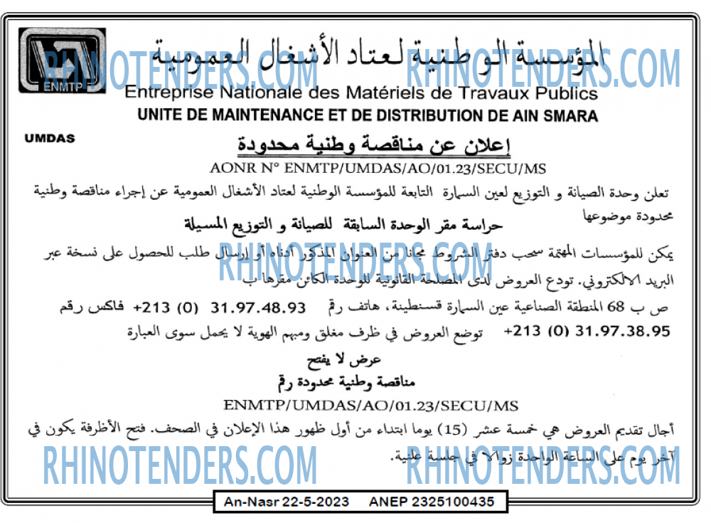 AN-NASR